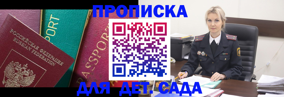 временная регистрация поиск в Кызыле