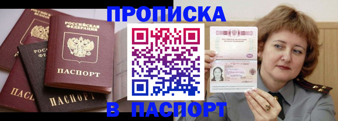 временная регистрация законно в Кызыле