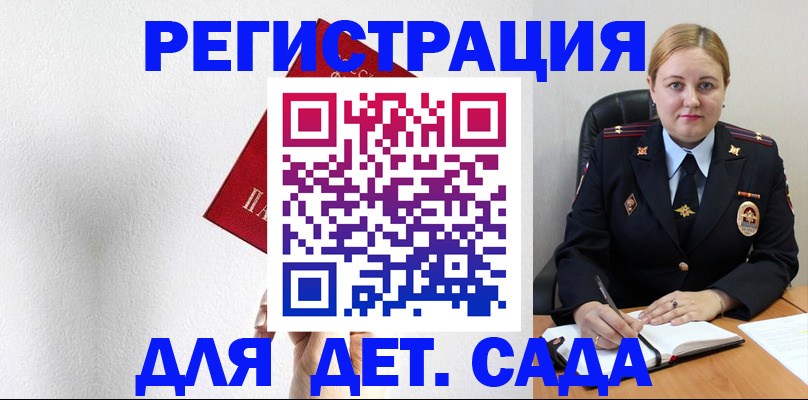 прописка иностранных граждан в Кызыле