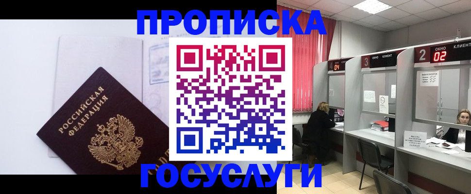 найти адрес прописки в Кызыле